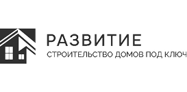 Развитие